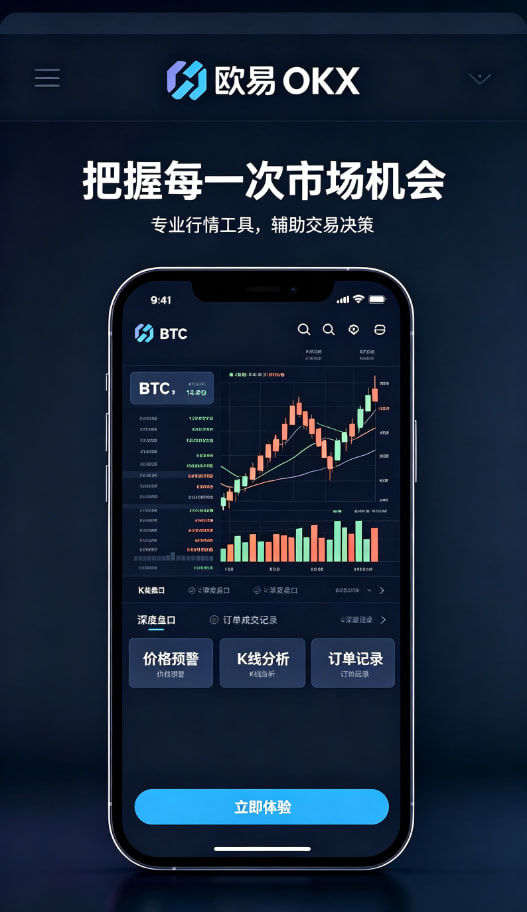 欧交易所app下载安卓交易体验展示
